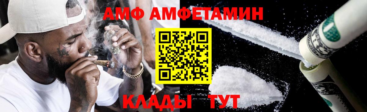 Амфетамин 97%  Вход с VPN  АМФЕТАМИН  Кудымкар 