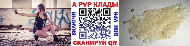 APVP Соль магазин продажи Кудымкар