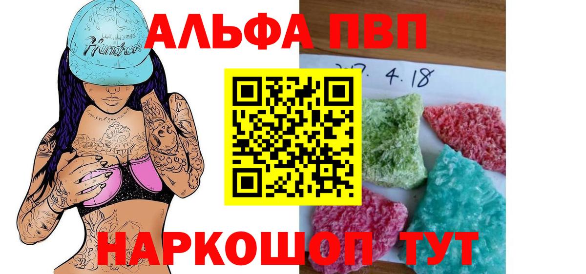 Alpha-PVP СК  APVP мука  Вход с VPN  А ПВП VHQ  Кудымкар 