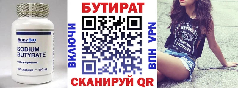 БУТИРАТ оксана KRAKEN как войти Кудымкар