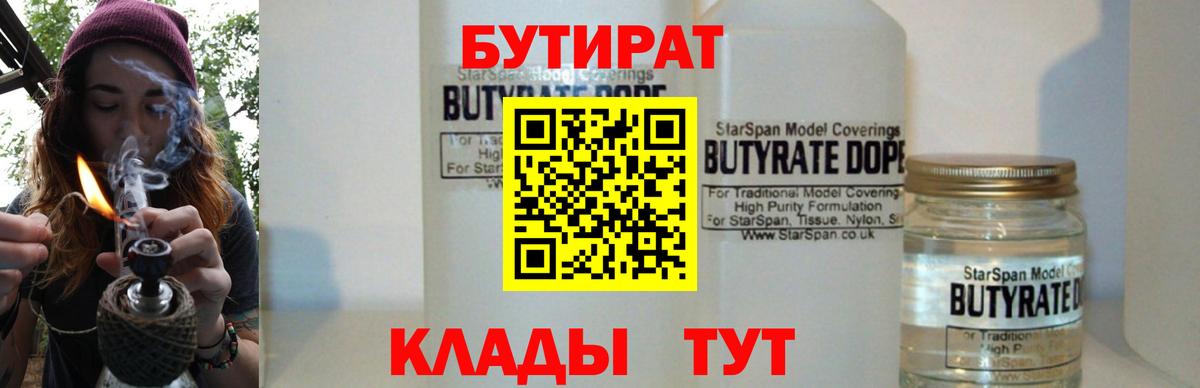 Бутират бутандиол Кудымкар
