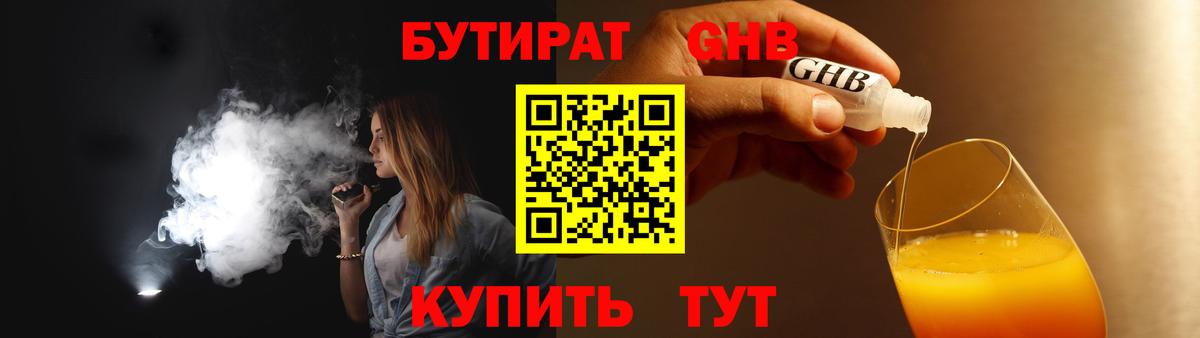 Бутират Butirat  Вход с VPN  Кудымкар 