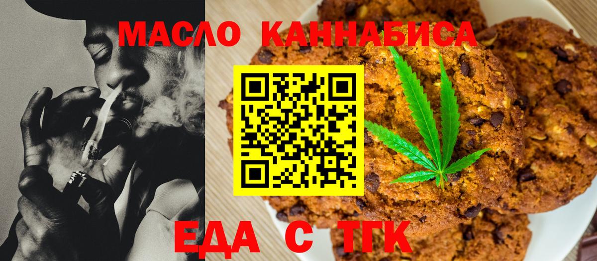Cannafood марихуана  Вход с VPN  Кудымкар 