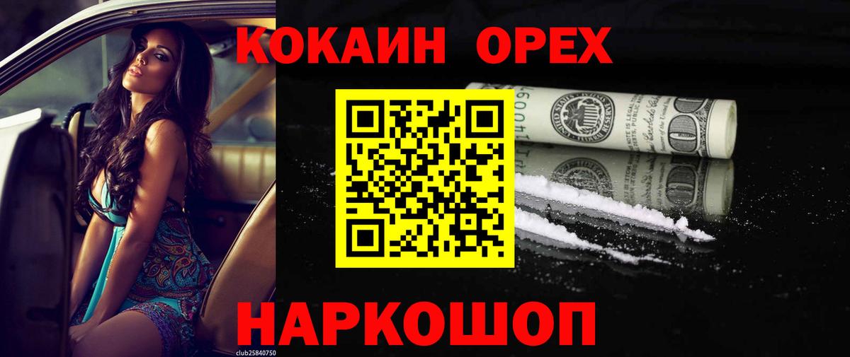 КОКАИН Эквадор Кудымкар