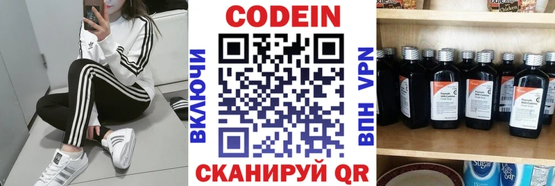 Codein напиток Lean (лин)  Кудымкар 