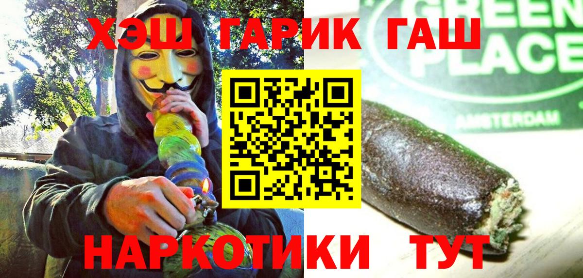 Гашиш гашик Кудымкар