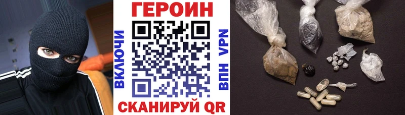 Героин Heroin магазин продажи hydra маркетплейс Кудымкар