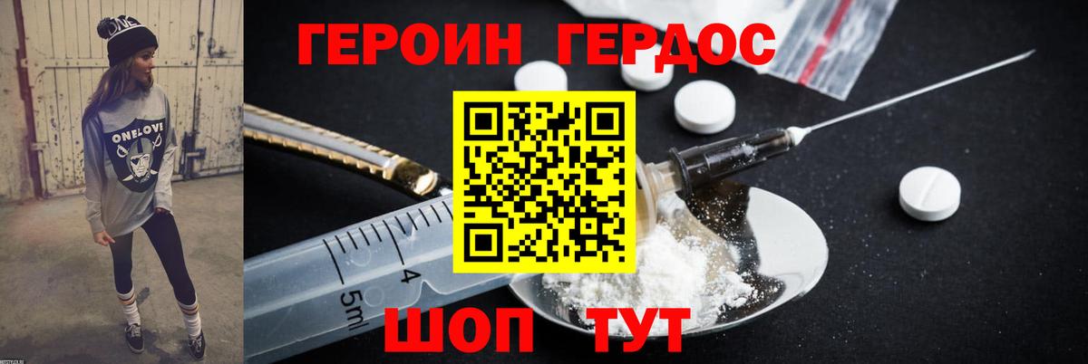 ГЕРОИН  Вход с VPN  Кудымкар  ГЕРОИН Афган 