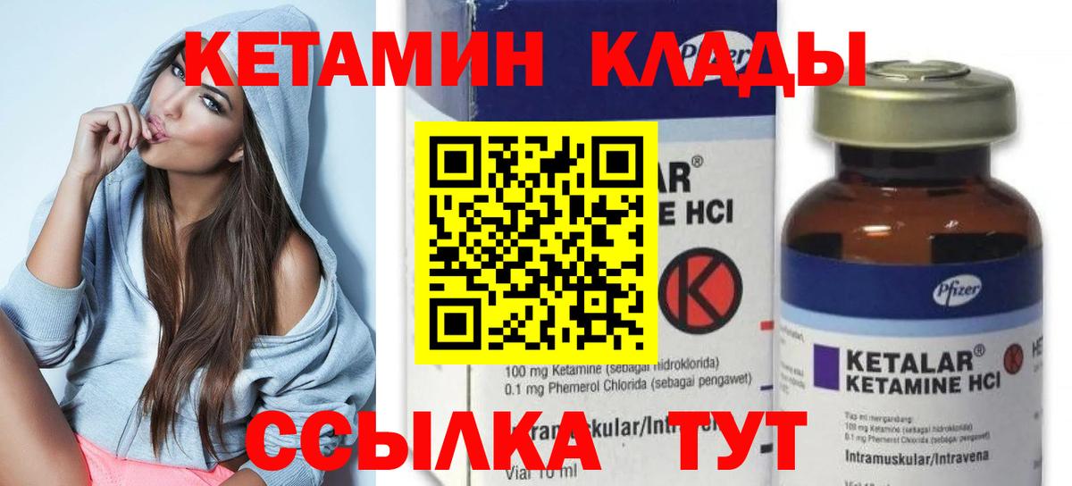 КЕТАМИН VHQ Кудымкар