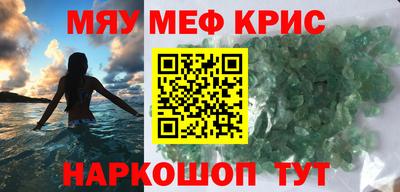 меф VHQ Кингисепп