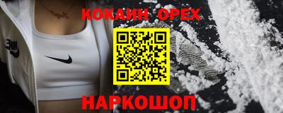 кокаин перу Камышлов