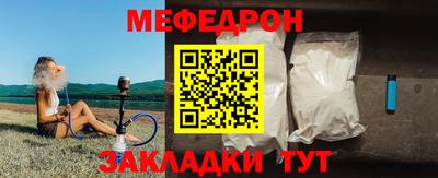 меф VHQ Кингисепп