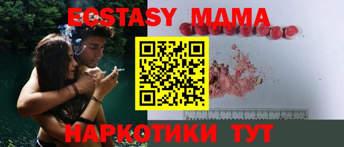 МДМА кристаллы  Вход с VPN  Кудымкар  МДМА кристаллы 