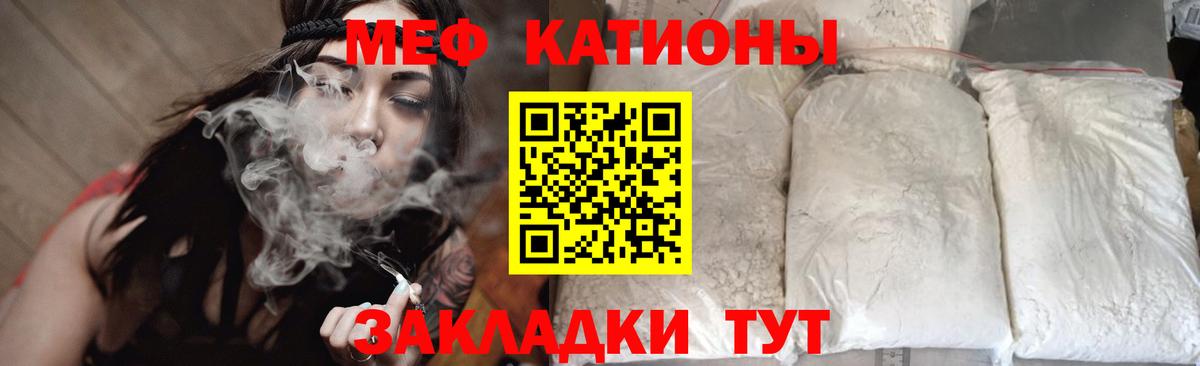 МЕФ mephedrone  Меф  Кудымкар  купить  сайты  Вход с VPN  МЯУ-МЯУ мяу мяу 