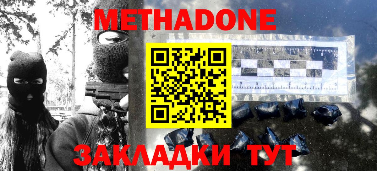 Метадон мёд  Вход с VPN  МЕТАДОН мёд  Кудымкар 