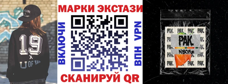 Марки 25I-NBOMe 1500мкг  Кудымкар 