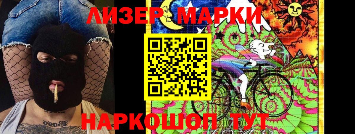 Наркотические марки 1,5мг Кудымкар