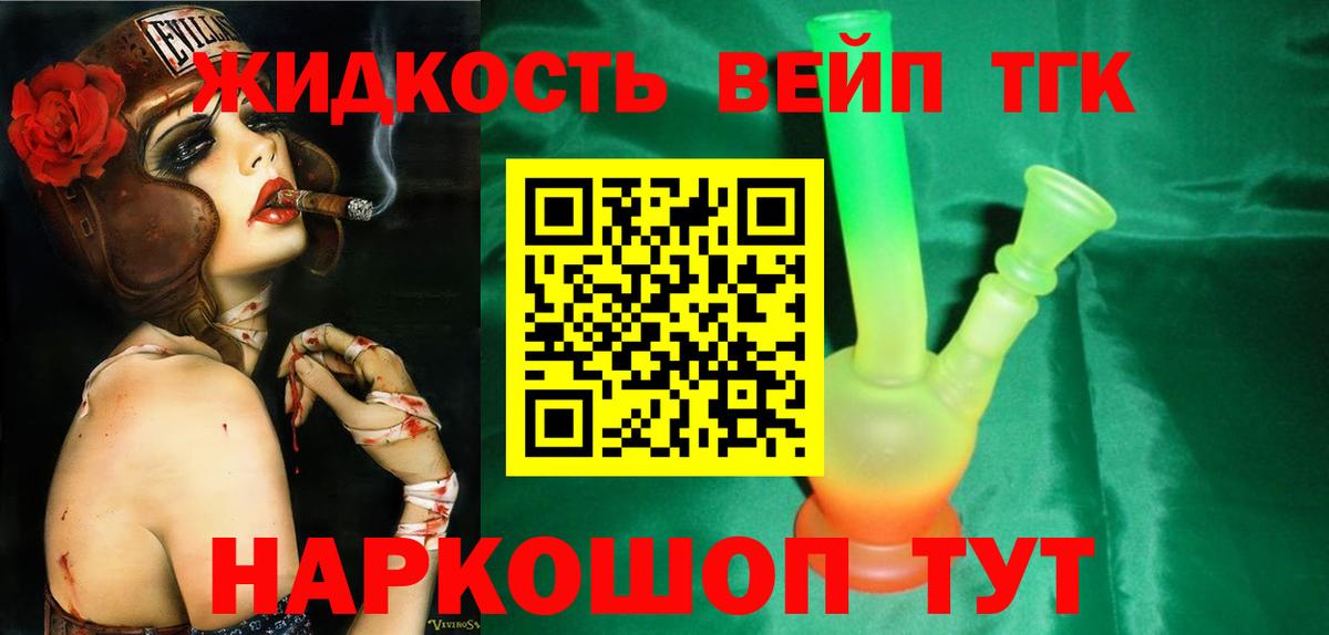 ТГК THC oil  Вход с VPN  цена наркотик  Кудымкар 